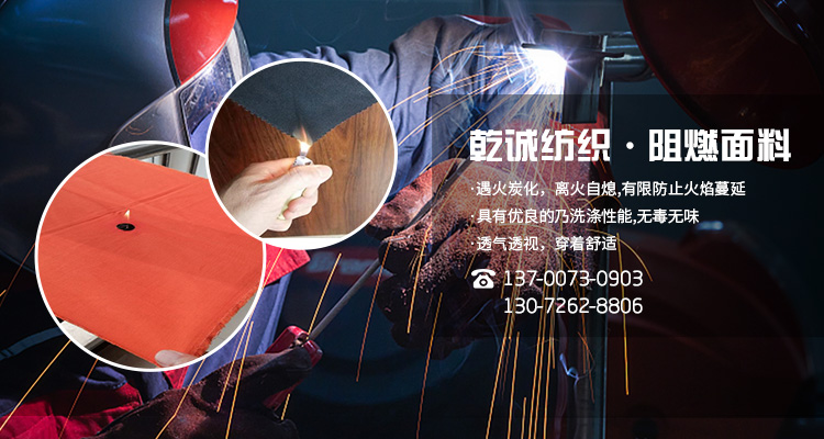新鄉(xiāng)市乾誠紡織有限公司